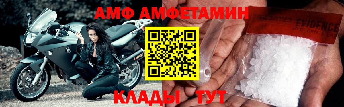 Амфетамин  Вход с VPN  Уфа  АМФЕТАМИН Розовый 