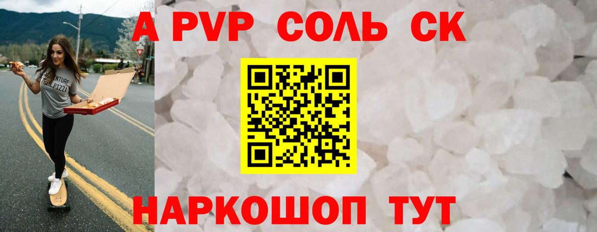 Alpha PVP крисы CK  APVP кристаллы  Alpha PVP  Уфа  Alpha PVP VHQ  Вход с VPN 