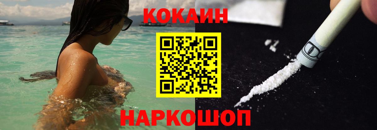 Уфа  Cocaine Боливия  КОКАИН 99%  Вход с VPN 