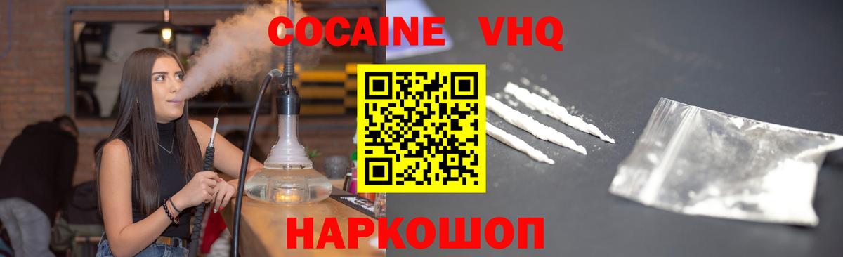 Кокаин Колумбийский Уфа