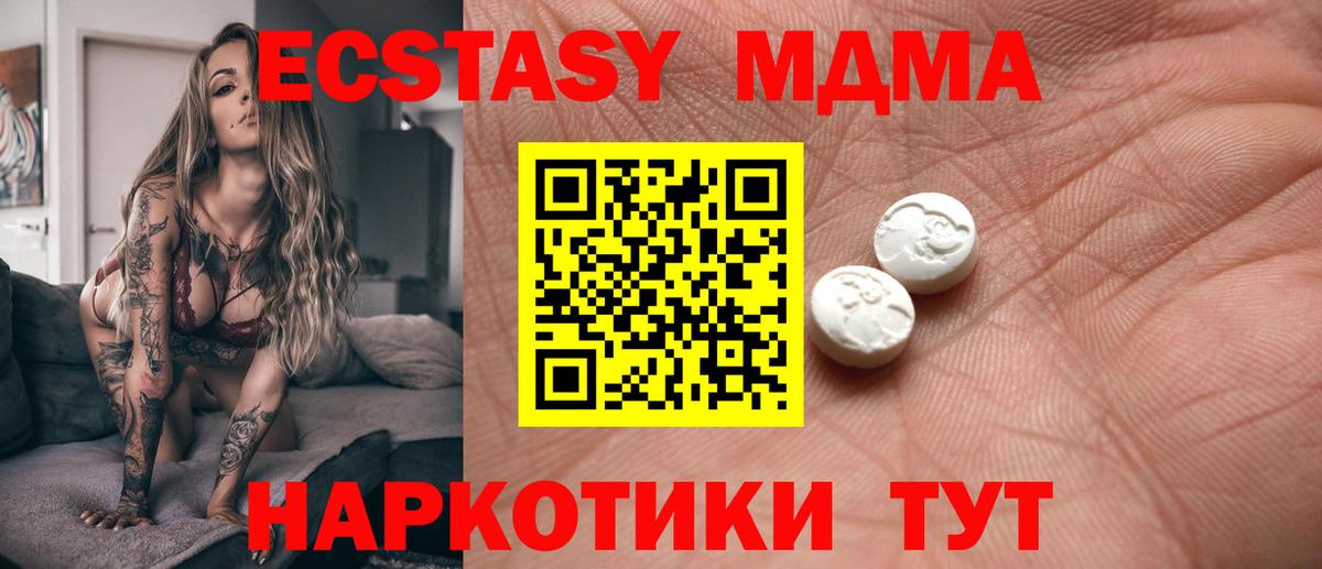 Экстази круглые  Вход с VPN  хочу наркоту  Уфа  Ecstasy XTC  Экстази 