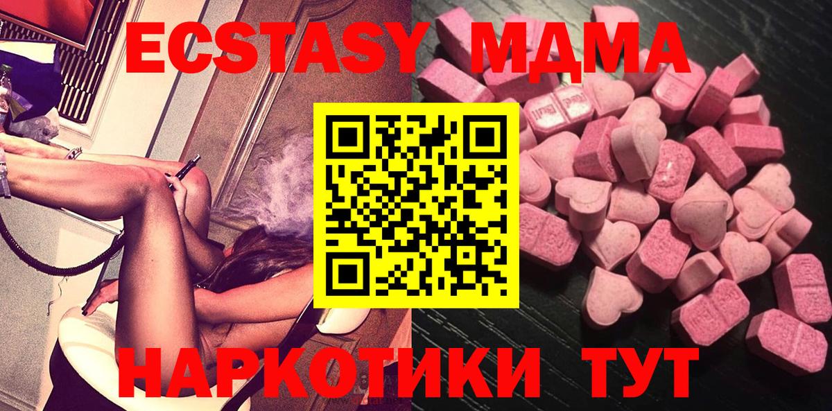 ЭКСТАЗИ XTC Уфа