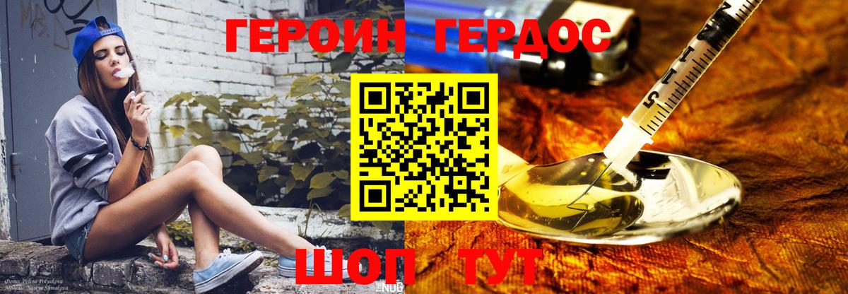 ГЕРОИН Афган Уфа