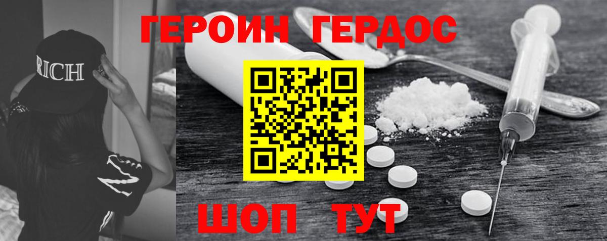 Уфа  ГЕРОИН  Вход с VPN  ГЕРОИН хмурый 