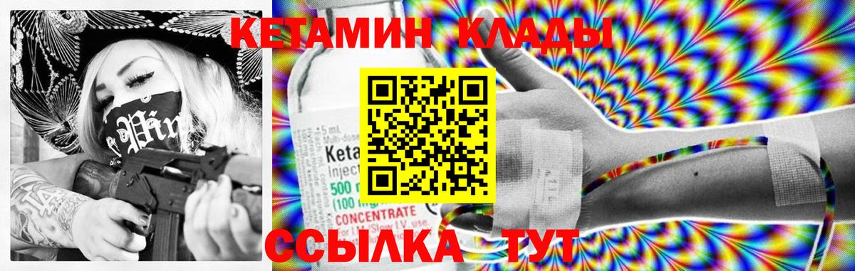 КЕТАМИН VHQ  Вход с VPN  это формула  Уфа  КЕТАМИН ketamine 