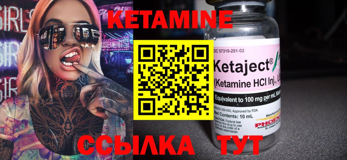 Кетамин ketamine Уфа