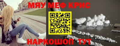мефедрон VHQ Кинель