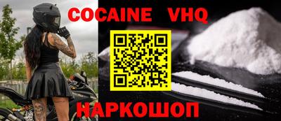 мефедрон VHQ Кинель