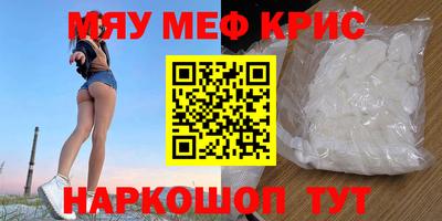 мефедрон VHQ Кинель
