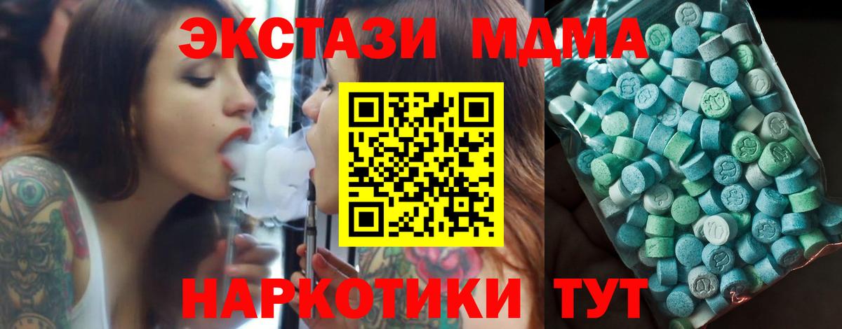 Уфа  MDMA crystal  MDMA  Вход с VPN 