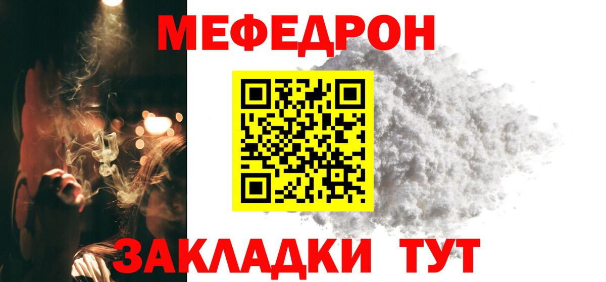 Меф мука Уфа