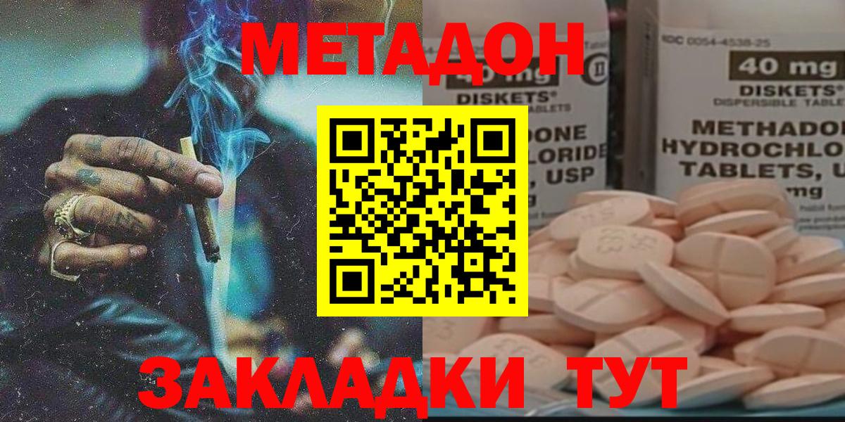 Метадон мёд  Вход с VPN  Уфа 