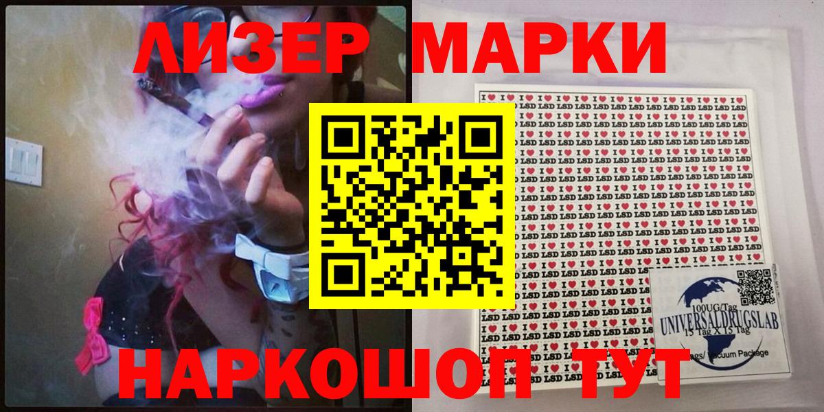 Марки NBOMe  Марки 25I-NBOMe 1,5мг  Уфа  Вход с VPN  Марки 25I-NBOMe 1,5мг 