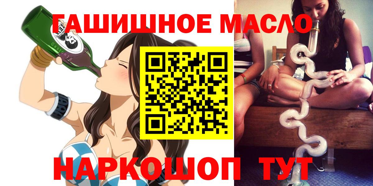 наркотики  Дистиллят ТГК гашишное масло  Уфа  Вход с VPN  Дистиллят ТГК жижа 
