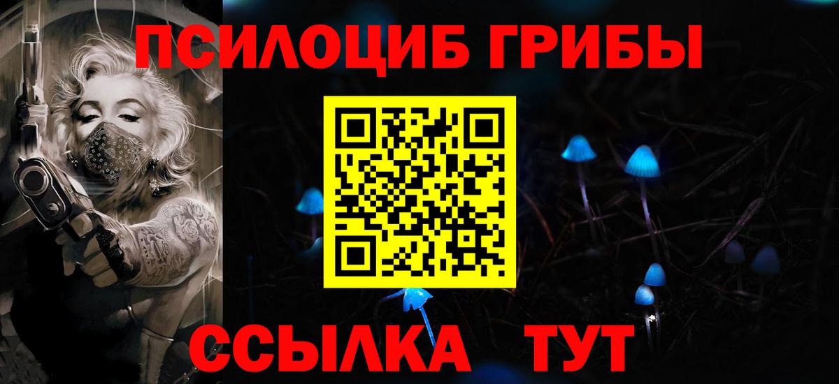 Псилоцибиновые грибы GOLDEN TEACHER  Вход с VPN  где купить наркоту  Уфа 